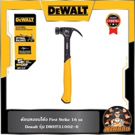 💛Dewalt💛ค้อนหงอน 16-20OZ Dewalt (DWHT51002,DWHT51004)