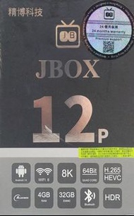 【全新行貨】精博科技 JBOX 12P TV ANDROID BOX 12 代智能語音電視盒子 ( 國際通用 (大陸可以用)