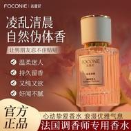 Foconie FOCONIE perfumer perfume Jasmine Rose Long-Lasting Fragrance Ladies Floral Fragrance Light F