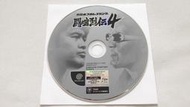 [福臨小舖](DC Dreamcast 新日本摔角聯盟 鬪魂烈傳4 日文版 裸片 正版電腦遊戲軟體)