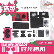 New Version Kamen Rider DECADE Camera Emperor Rider Products Red Gate Yashi Xiaoming Third Generatio