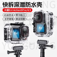 DJI Action5Pro Horizontal Vertical Magnetic Waterproof Case action4/3 Action Camera Waterproof Divin