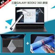【立減20】適用13.3英寸三星Galaxy Book2 Pro電腦屏幕膜NP930XED專用鍵盤膜SAMSUNG筆記本