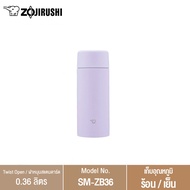 Zojirushi กระติกน้ำสุญญากาศเก็บความร้อน/ความเย็น ขนาดความจุ 360 ml รุ่น SM-ZB36