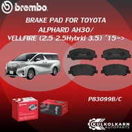 ผ้าเบรค BREMBO ALPHARD AH30/ VELLFIRE เครื่อง (2.5 2.5Hybrid 3.5) ปี15-> (F)P83 099B/C (R)P83 166B/