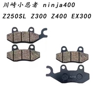 Suitable for Kawasaki Ninja ninja400 Z250SL Z300 Z400 EX300 Brake Pad Disc Brake Pad