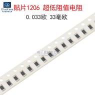 ((50 Pcs) Chip 1206 Ultra-Low Resistor 0.033 Euro R033 33m Euro 33mR Precision 1%
