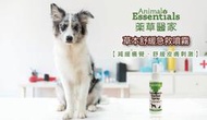&lt;嚕咪&gt;Animal Essentials藥草醫家-草本急救舒緩噴霧&lt;120ml&gt;適用犬貓