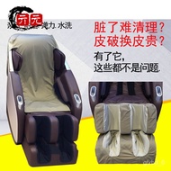 KY/JD Cover Massage Chair Protective Cover Massage Chair Dust Cover Chair Cover Wear-Resistant Cloth Cushion Ugly Anti-C