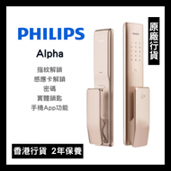 飛利浦 - Philips EasyKey-Alpha香檳金 推拉式電子門鎖