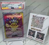 Pokemon Card - 日版- PSA10 - M2a - 比卡超SAR