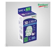 (共4盒28年年中）便利妥 banitore 成人 L 大碼 M碼 立體 2D 3D 口罩 非 救世 savewo save wo mannings 萬寧 protector arte viuum g