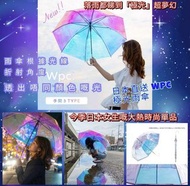 ☔️日本直送 Wpc🌞☀️極光雨傘 - 約7月尾左右到貨