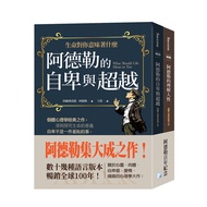 Adler's Works Of Integration: Inferiority And Beyond+Adler's Understanding Human Nature (Alfred Adle