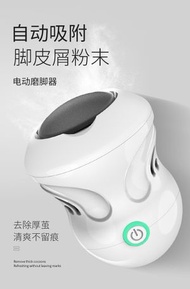 LPG - LPG-便携電動磨腳器&去腳皮機(USB充電 | 兩檔調速) - 平行進口貨