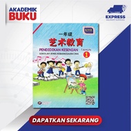 Akademik Buku DBP Buku Teks Pendidikan Kesenian Tahun 1 (SJKC) 9789834911478