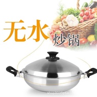 Non-Coated Stainless Steel Wok Water-Free Wok Food Grade Queen Wok Less Lampblack Frying Pan Non-Stick Wok Waterless