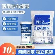 Medical Absorbent Gauze Bandage Roll Pure Cotton Gauze Wound Wrapping Plaster Fixed Dressing Gauze B
