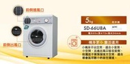 易力購【 SANYO 三洋原廠正品全新】烘衣機 乾衣機 SD-66U8A《5公斤》全省安裝 