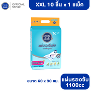 ANAN แผ่นรองซับอันอัน ไซส์ XXL60x90 10 ชิ้น ซึมซับ 1100 CC. แผ่นรองซึบซับผู้ใหญ่ แผ่นรองฉี่ แผ่นรองค