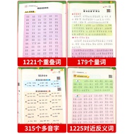Word Accumulation Encyclopedia Training Elementary School Chinese Words Words Special Offer Full Set
