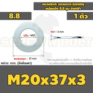 แหวนอีแปะ แหวนรอง น็อตสกรู เหล็กแข็ง 8.8 ชุบ ซิงค์ฟ้า - M3 - M20 / 8.8 Grade Flat Washer Zinc Blue