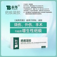Yunnnan Baiyao Taibang Scar Medical Gel Medical Repair Fade Burn Burn Burn Burn Repair L260121