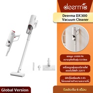 Deerma DX300 Vacuum Cleaner - เครื่องดูดฝุ่น ที่ดูดฝุ่น เครื่องดูดฝุ่นแบบด้ามจับ แรงดูด 15000 PA มีห
