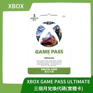 微軟XBOX GAME PASS 終極版 三個月 ( Xbox Game Pass Ultimate ) 實體卡