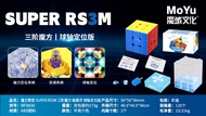 MOYU Super RS3M 2022 Maglev 3x3 Magnetic Magic Speed Cube Stickerless Professional RS3 M 2022 3X3 Ch