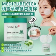 現貨2024 Medicube CICA積雪草修護爽膚棉, expiry date: 2026