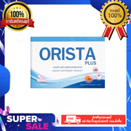 **พร้อมส่ง** Orista Plus :วิตามิน ออริสต้า พลัส สูตรใหม่ by Sepleo / Fullrene 1กล่อง มี10แคปซูล #ของ