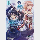 Sword Art Online刀劍神域 ─虛空幻界─ (1) (電子書) 作者：川原礫,緋呂河とも