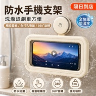 Taiwan Taiwan Ready Stock Suction Cup Bathroom Waterproof Mobile Phone Holder Bathroom Rotating Mobi