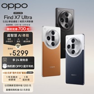 OPPO Find X7 Ultra 12GB+256GB 海阔天空 无线充电 快充 长续航 全新 拍照 5.5G AI 手机 新机 智能机