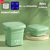 【รับประกัน 5 ป】เครื่องซักผ้า mini เครื่องซักผ้ามินิ เครื่องซักผ้าขนาดเล็ก เครื่องซักมินิ mini washing machine