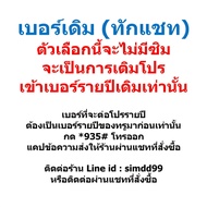 ซิมเทพ Max Speed 60GB + โทรฟรีทุกเครือข่าย นาน 1 ปี