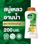 Dettol เดทตอล ครีมอาบน้ำ ออนเซ็น แอคทีฟ โบทานี่ ยูซุแอนด์กรีนที 200 กรัม 1 ขวด