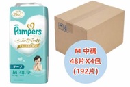 Pampers - 【原箱優惠】幫寶適ICHIBAN 紙尿片 中碼 M48片入*4包 【平行進口】(4987176203236X4)