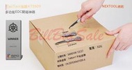 (快遞開箱刀) NexTool納拓淘器 多功能輕淘EDC  鑰匙刀 隨身迷你工具ㄆ