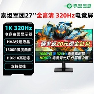 Titan Legion 27-inci 1K 300Hz E-sukan Monitor Melengkung Skrin LCD Permainan HVA C27A1H