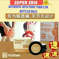 [Fast Delivery] Flexicare Flexicure Pain Relief Paste 筋骨王緩解疼痛膏 Flexi Care Cure 1 bottle 20g