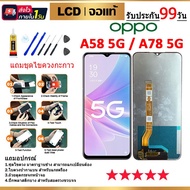 หน้าจอ OPPO A58-5G/A78-5G งานแท้ LCD Oppo A58-5G/A78-5G งานแท้ จอ ออปโป้ A58 หน้าจอพร้อมทัชสกรีน แถม