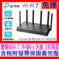 TP-Link Archer BE400 WiFi7 BE6500 Dual Band Wireless Network Sharing Device Router 2.5G