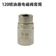 TS27C TS28A TS14 TS15 CRIN Diesel Common Rail Injector Nozzel Cap Remove Sleeve Repair Tool for BOSC