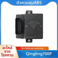 ZEGAO | หน่วยควบคุม ABS OEM สำหรับ Isuzu QL700P