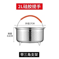YQ32 304Stainless Steel Thickened Low Sugar Steamer Steaming Basket Rice Cooker Universal Liner Rice Cooker Rice Soup Se