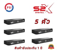 กล่องดาวเทียม PSI S2X (5 ตัว)