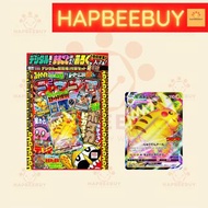 Pokemon TCG 日本漫畫雜誌 Promo 比卡超Vmax  Pikachu Vmax Card 寵物小精靈 寶可夢 PTCG Card 卡 咭 比卡超