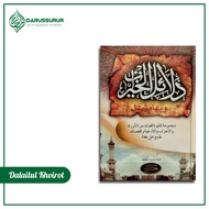 Dalail Khoirot | Dalailul Khoirot | Kitab Sholawat Dalailul Khoirot